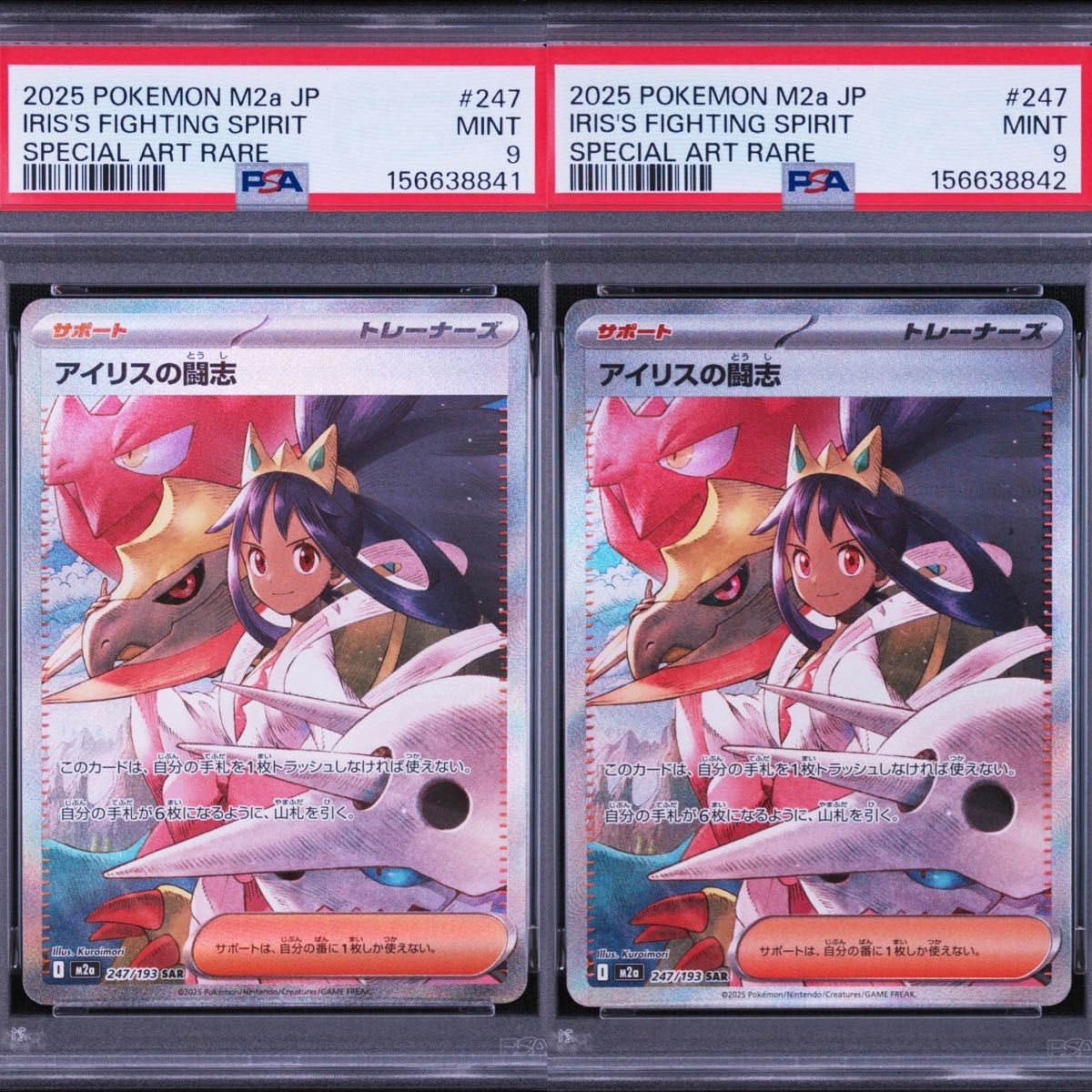 Iris\'s Fighting Spirit SAR Pokemon Card MEGA Dream ex PSA9 Set of 2 Sequential