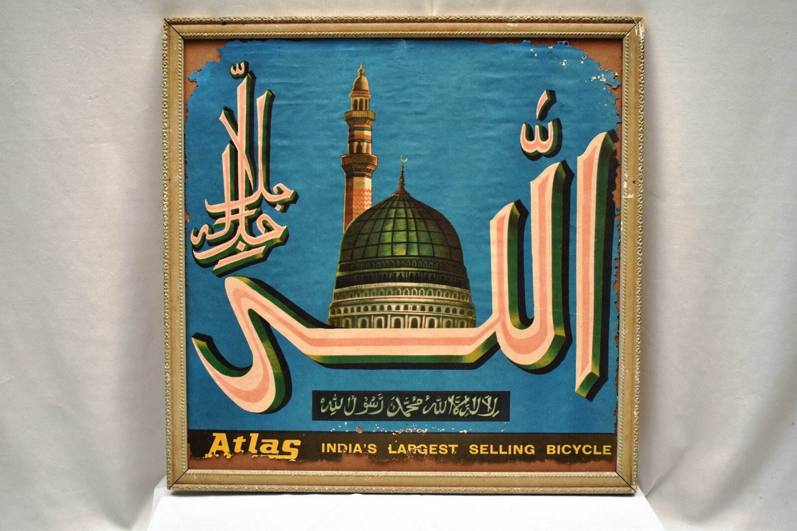 Ya Allah Antique Islamic Lithograph Print Madinah Atlas Bicycle Advertisement \ Ya Allah Antique Islamic Lithograph Print Madinah Atlas Bicycle Advertisement \
