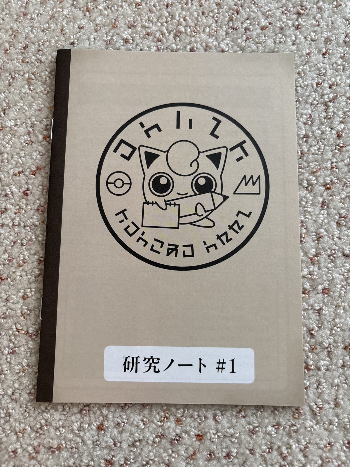 Pokepark Kanto Limited Jigglypuff Research Note Pikachu Pokemon Eevee Excellent Pokepark Kanto Limited Jigglypuff Research Note Pikachu Pokemon Eevee Excellent