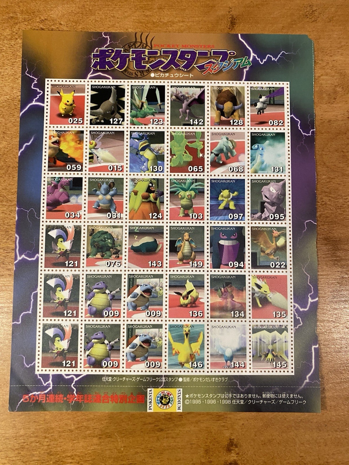 1998 Shogakukan Pokemon Stamp Stadium Sheet Pikachu Blastoise And More