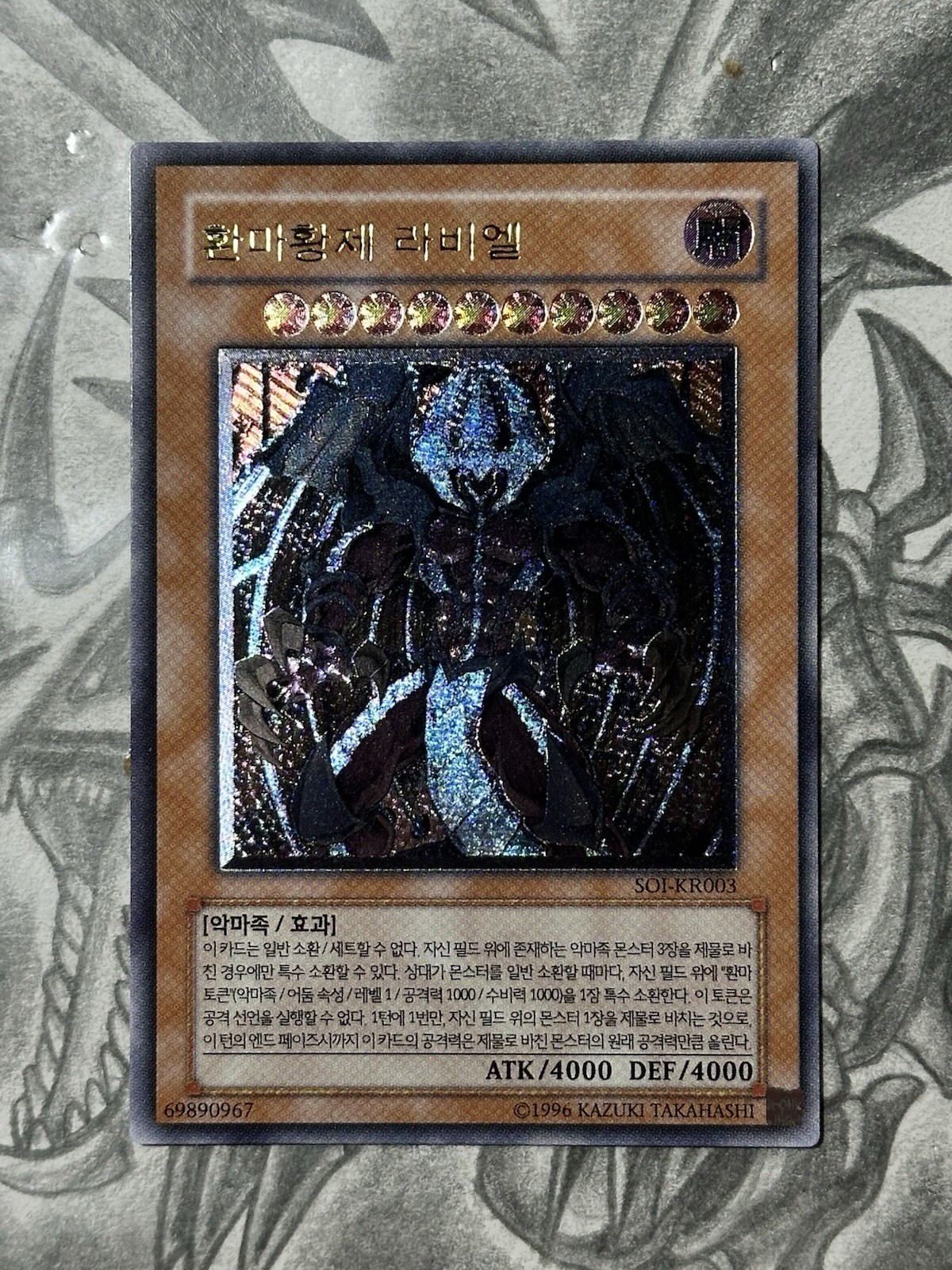 Yu-Gi-Oh Raviel Lord Of Phantasms - SOI-KR003 - Korean - Ultimate Rare - NM