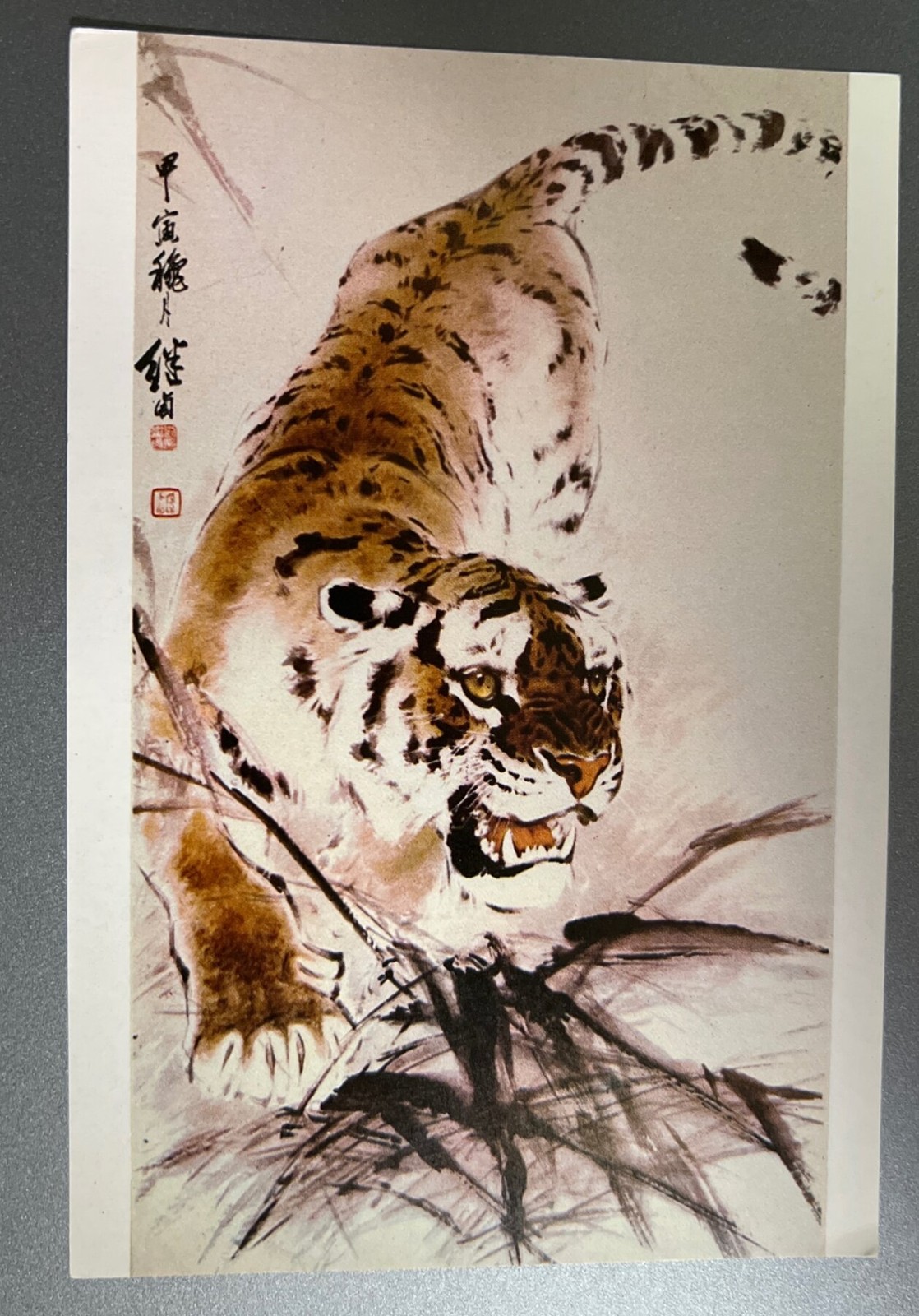 Postcard 1984 Chinese New Year Tiger Painting Linen Art Card PRC Stamp Postcard 1984 Chinese New Year Tiger Painting Linen Art Card PRC Stamp