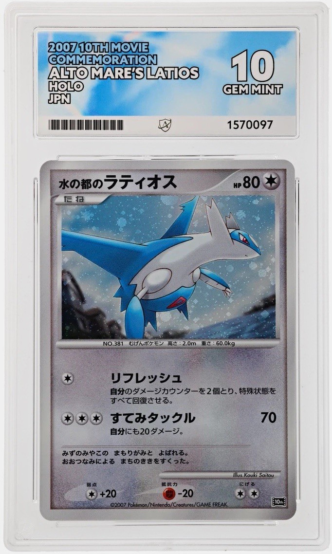 Pokémon TCG Alto Mare’s Latios 10th Movie Promo ACE 10 