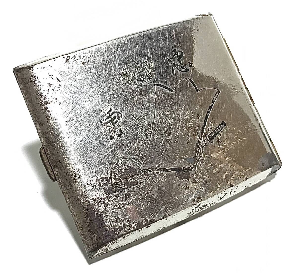 WWII Imperial Japanese Army Guards Division Cigarette Case Military Rescript