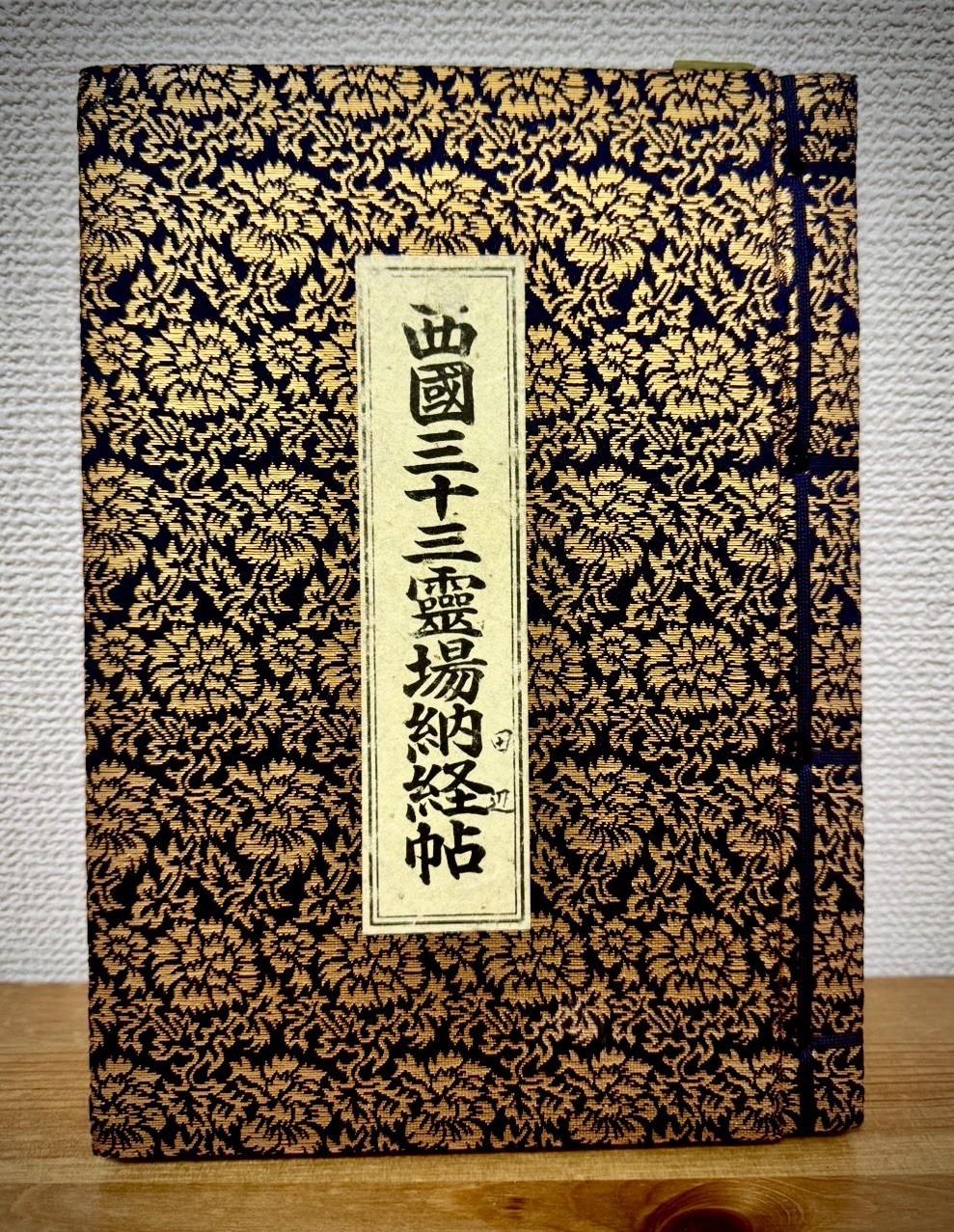 The Saigoku 33 Temple Pilgrimage (Goshuin) The Saigoku 33 Temple Pilgrimage (Goshuin)