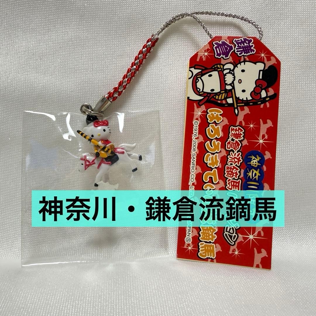 Local Limited Hello Kitty Kanagawa Limited Kamakura Yabusame Version 2008
