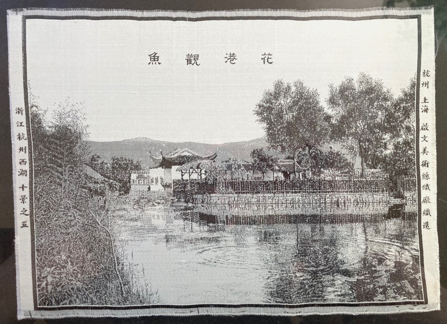 VINTAGE CHINESE SILK WEAVING KUO HWA FACTORY HANGZHOU WEST LAKE FRAMED WW2 NAVY