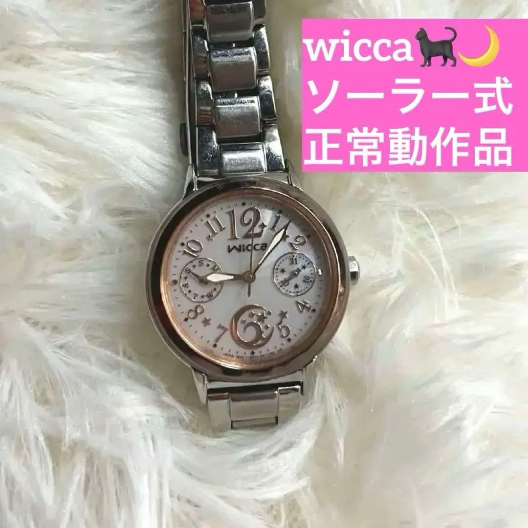 Wicca Silver Sailor Moon Solar-Powered Watch by CITIZEN 68199948092