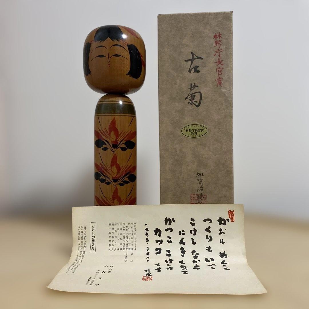 Kaga Numa Katsuko Kokiku Kokeshi Doll Vintage 30 cm Paper Box Authentic Kaga Numa Katsuko Kokiku Kokeshi Doll Vintage 30 cm Paper Box Authentic