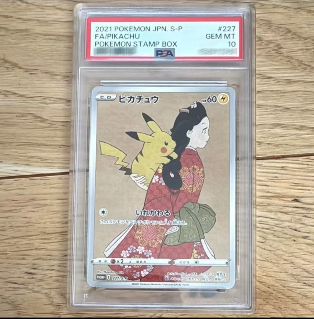 2021 POKEMON JPN S PROMO POKEMON STAMP BOX  FULL ART/PIKACHU
