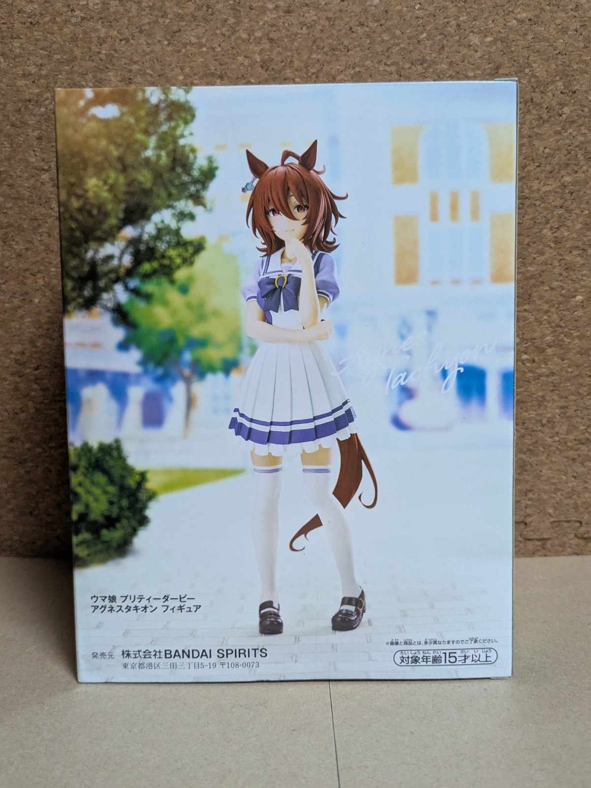 Banpresto Uma Musume Pretty Derby Agnes Tachyon Figure Banpresto Uma Musume Pretty Derby Agnes Tachyon Figure