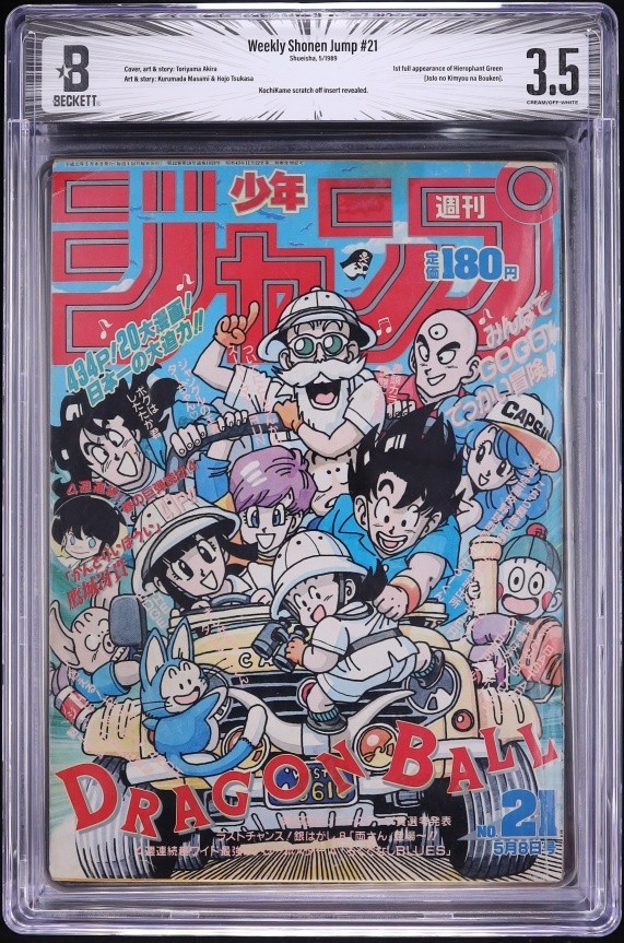 BGS 3.5 Weekly Shonen Jump 1989 #21 Dragon Ball Krillin Destructo Disc Debut