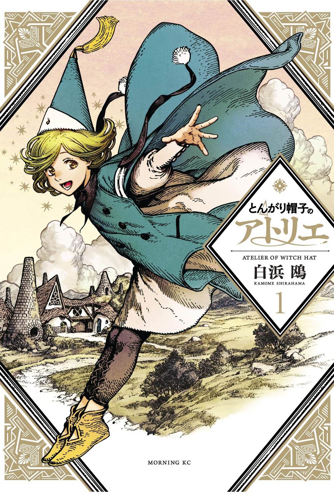 Witch Hat Atelier 1 Witch Hat Atelier 1