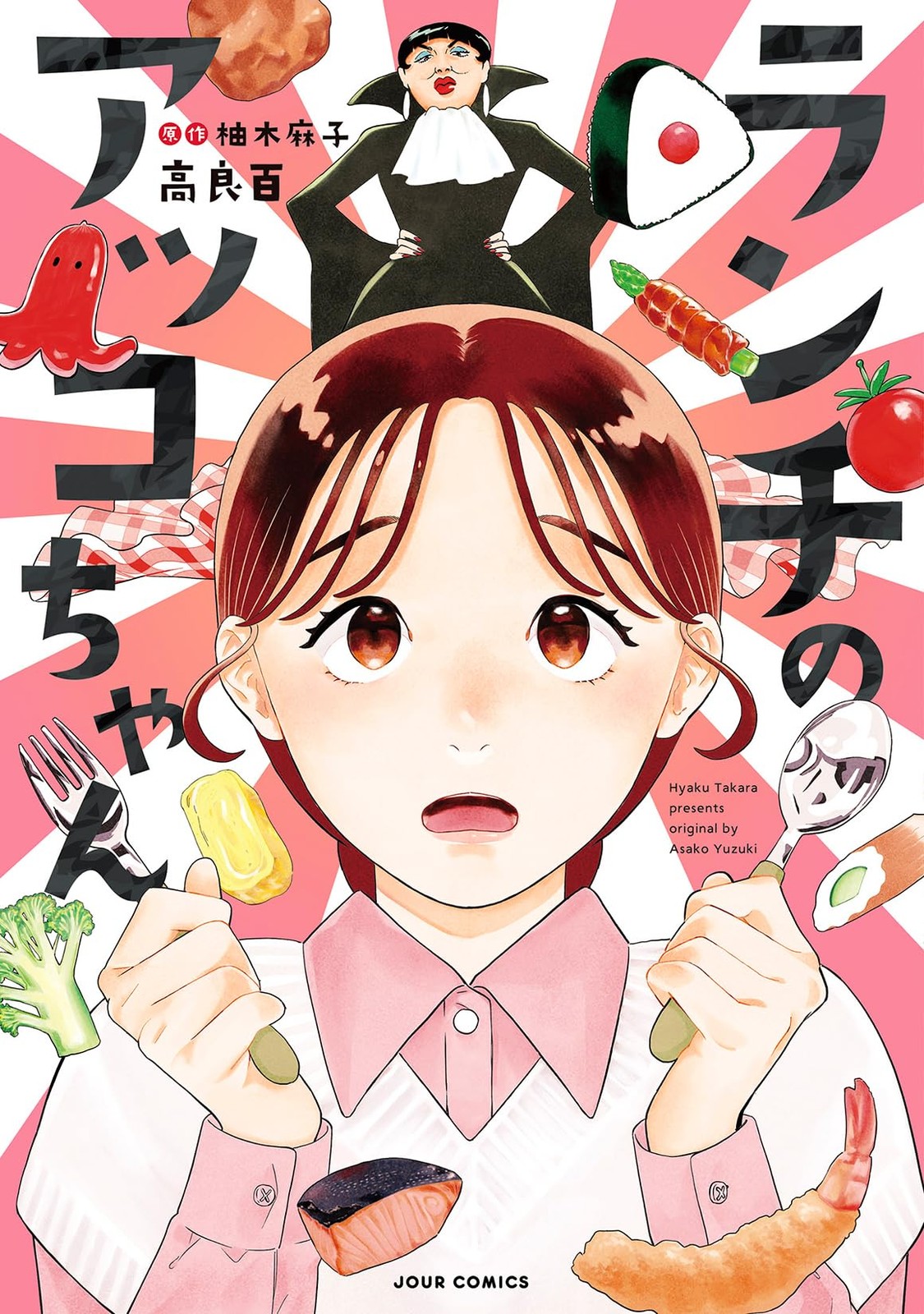 Momo Kora Akko-Chan At Lunch (Paperback) (UK IMPORT) Momo Kora Akko-Chan At Lunch (Paperback) (UK IMPORT)