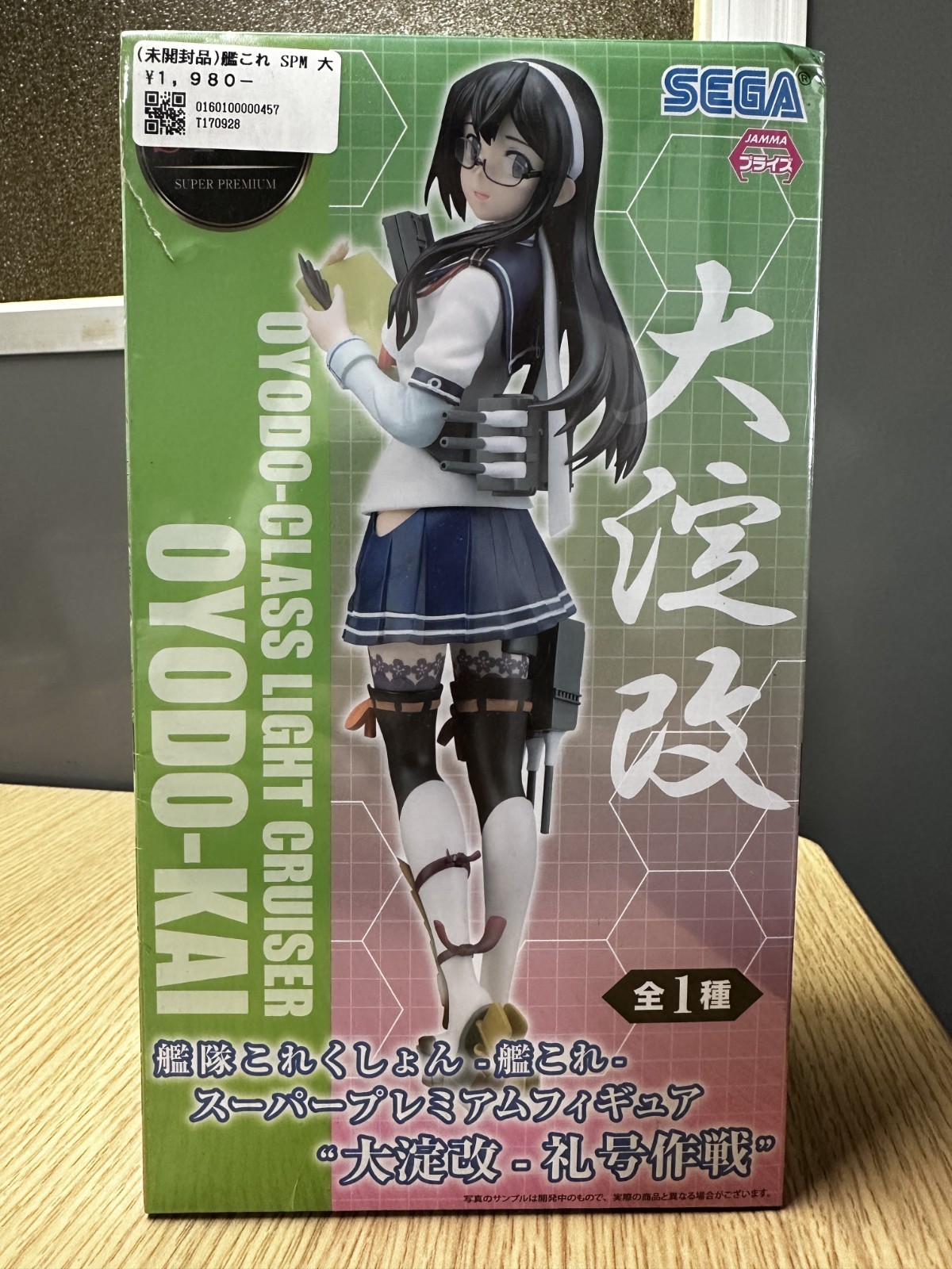 SEGA SPM Kantai Collection Kancolle Oyodo-Kai Reigo Operation Figure Japan SEGA SPM Kantai Collection Kancolle Oyodo-Kai Reigo Operation Figure Japan
