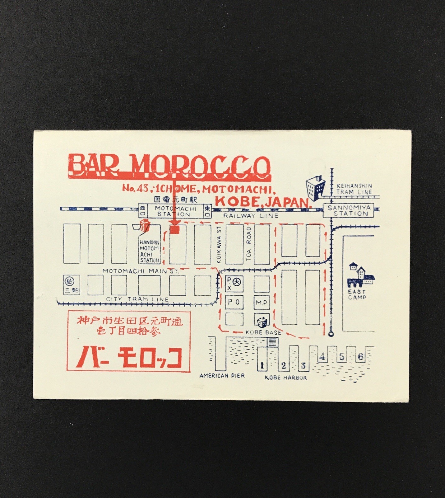 Orig 1950s BAR MOROCCO Occupied Japan Kobe Business Card Map Vintage US Army