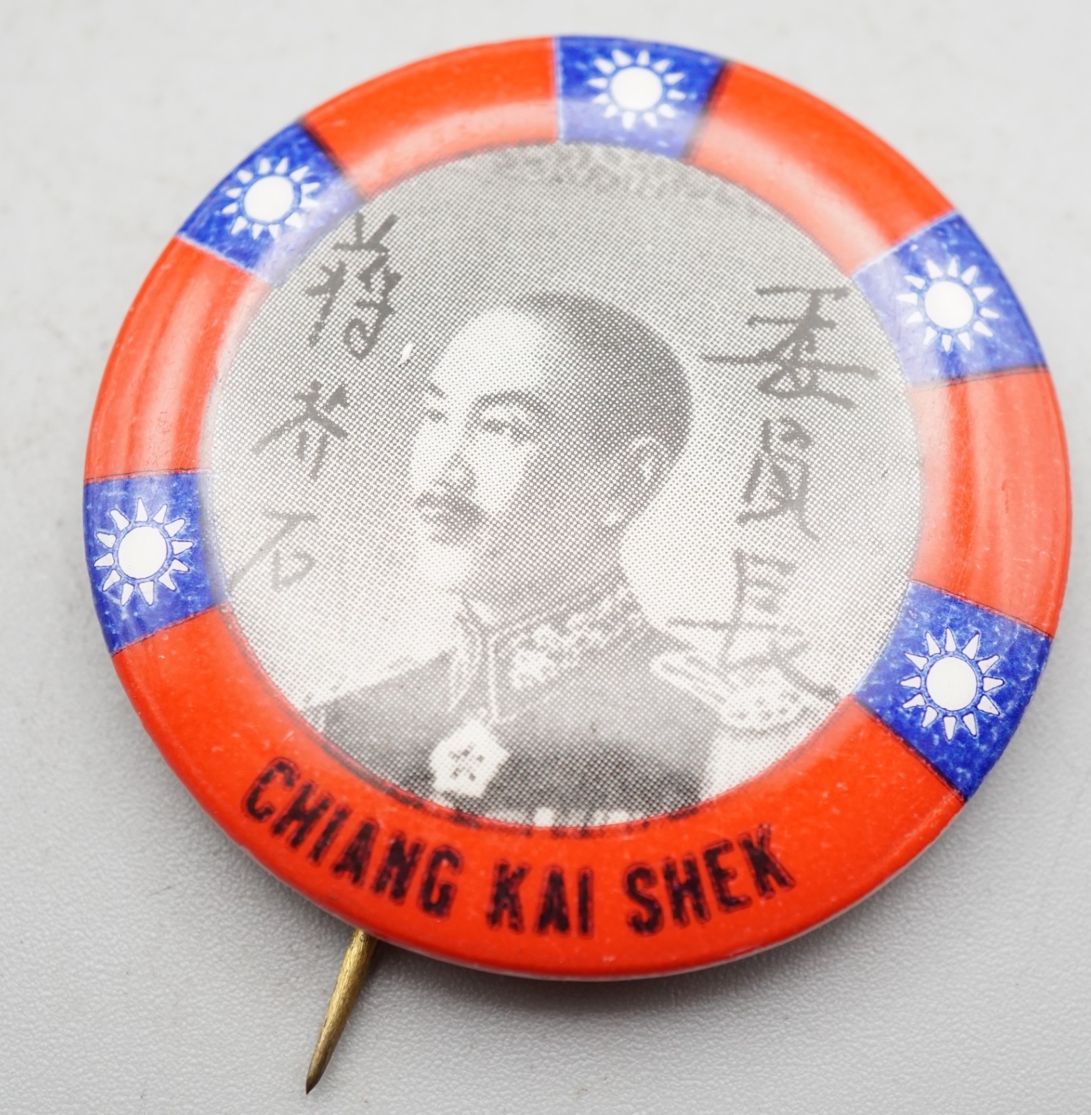 WWII Nationalist China Leader Chiang Kai-Shek Support For China Button Pin RARE