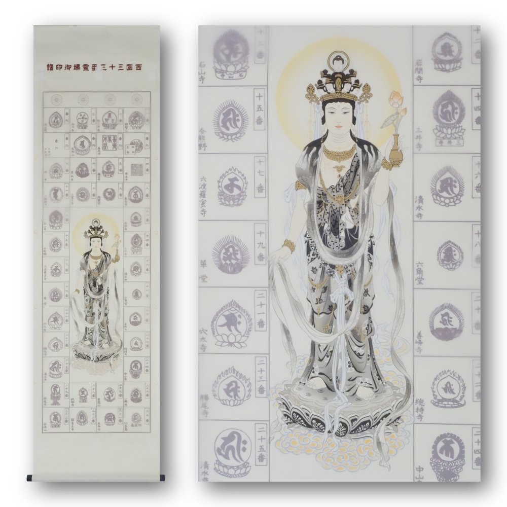 Hanging scroll for the 33 temples of the Saigoku region, with original clear