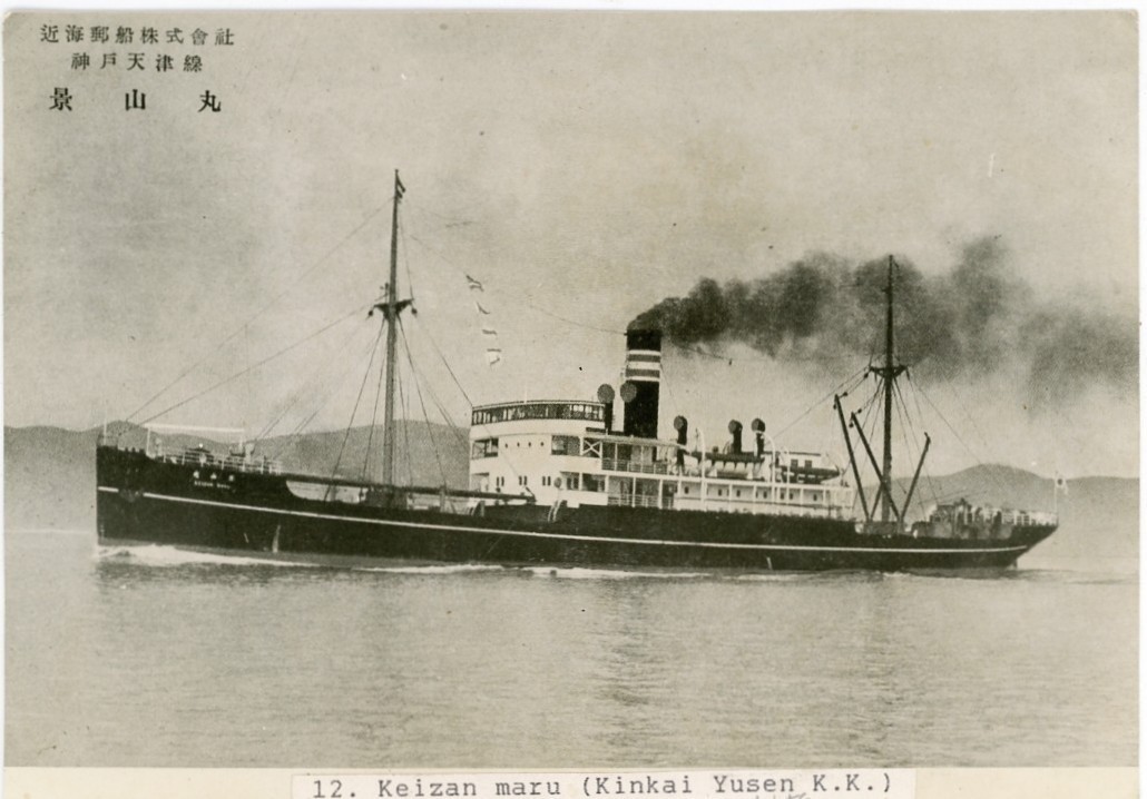 Japanese Cargo Ship Keizan Maru - antique photo