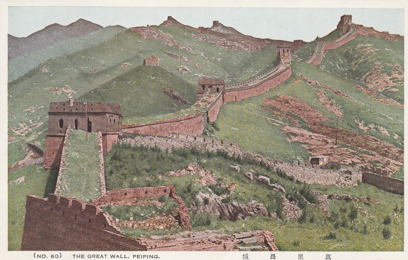 Peiping Bejing China the Great Wall aerial view unused vintage postcard Peiping Bejing China the Great Wall aerial view unused vintage postcard