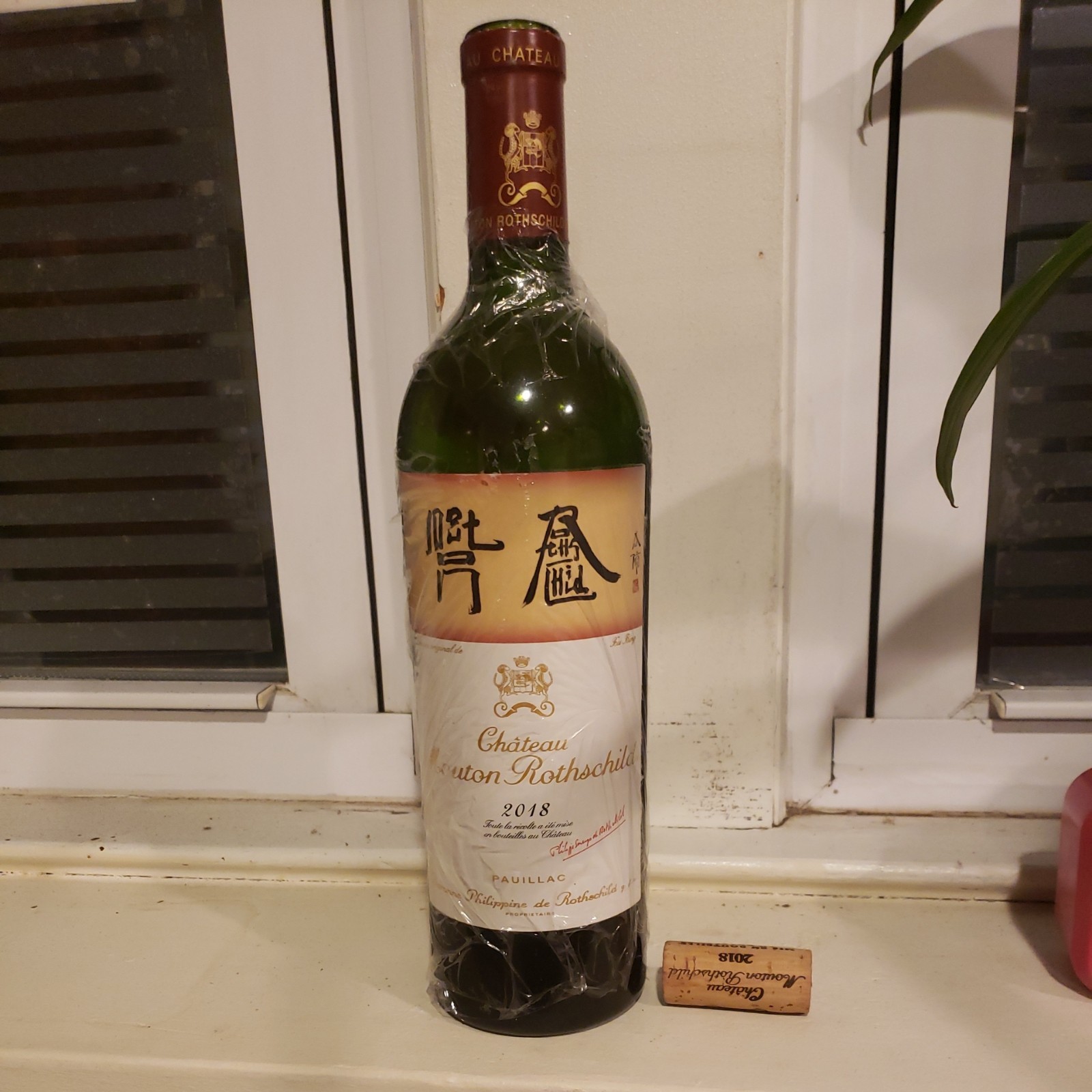 Chateau Mouton Rothschild 2018 Empty Bottle F/S