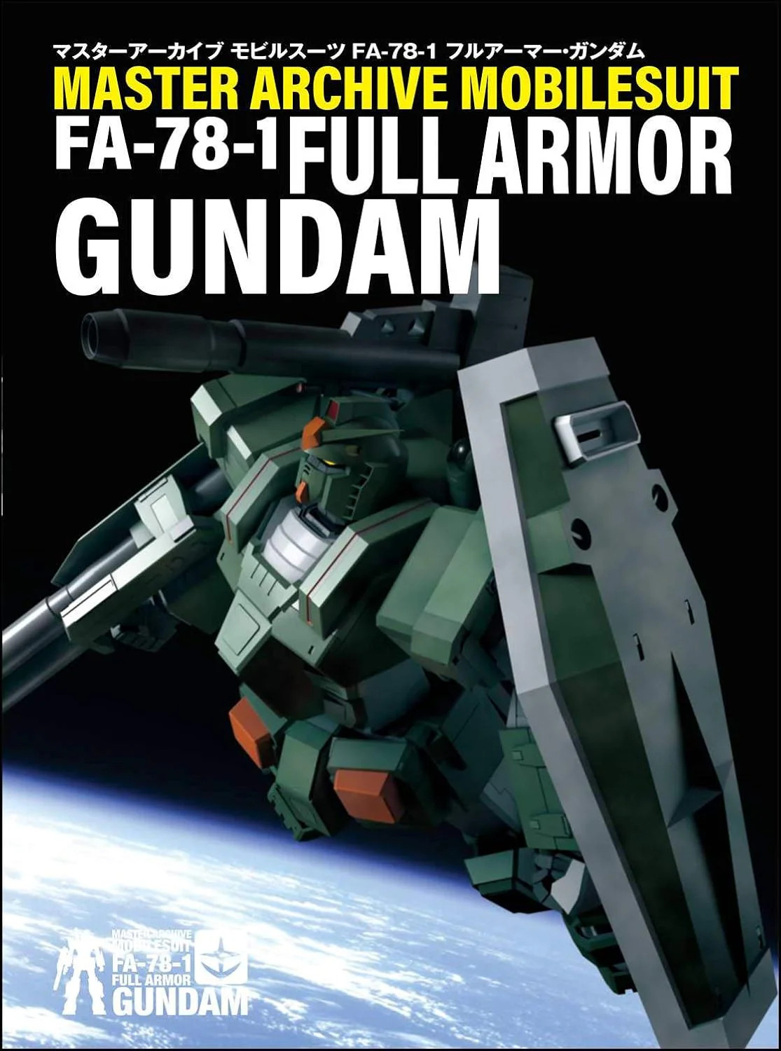 Master Archive Mobile Suit FA-78-1 Full Armor Gundam | JAPAN Art Book