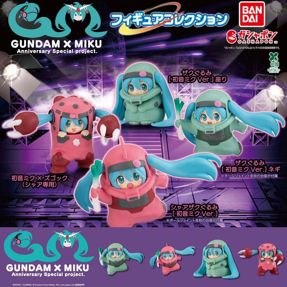 Bandai Gashapon Gundam x Miku Anniversary Special Project Figure Collection 1pc