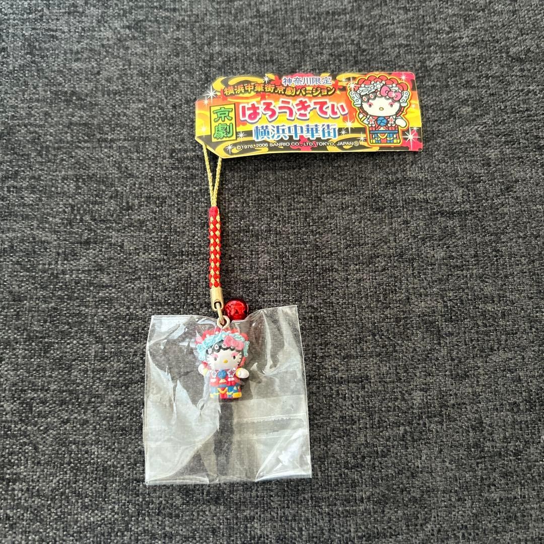 Kanagawa Limited Hello Kitty Yokohama Chinatown Peking Opera Strap