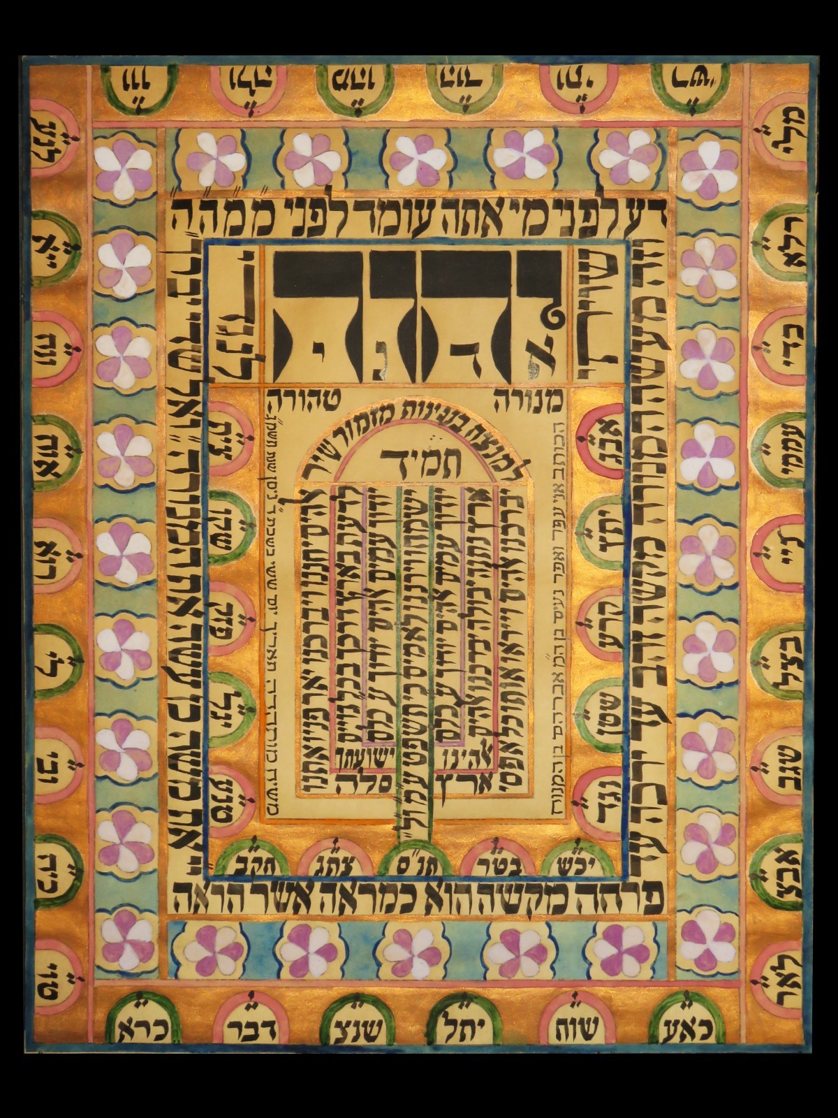 Judaica Art Shiviti Menorah Hand Painted Original Jewish Calligraphy 45x35 cm
