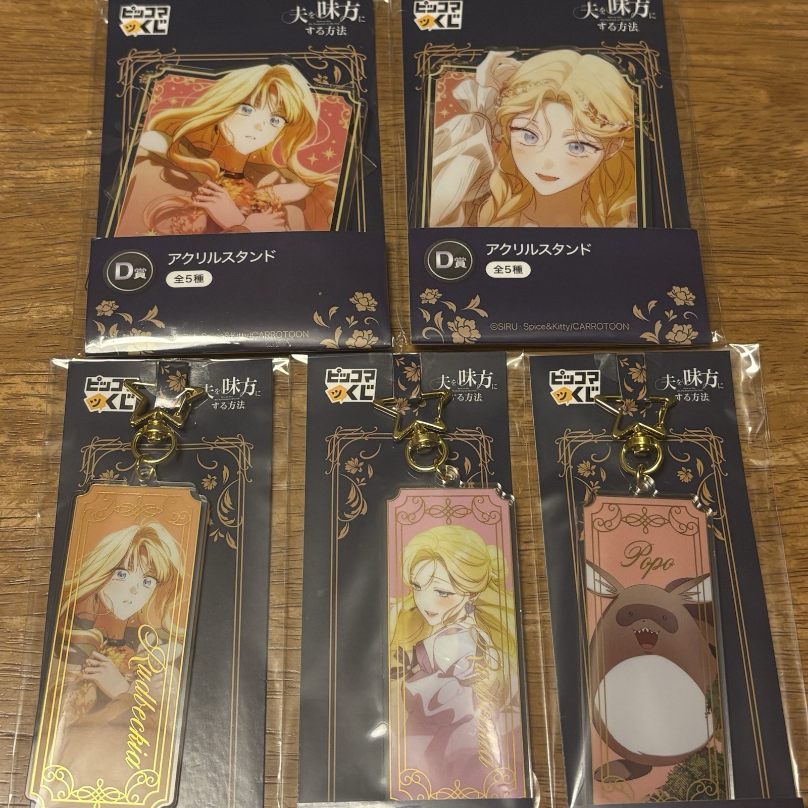 How to Win My Husband Over Acrylic Stand Acrylic Keyring Set