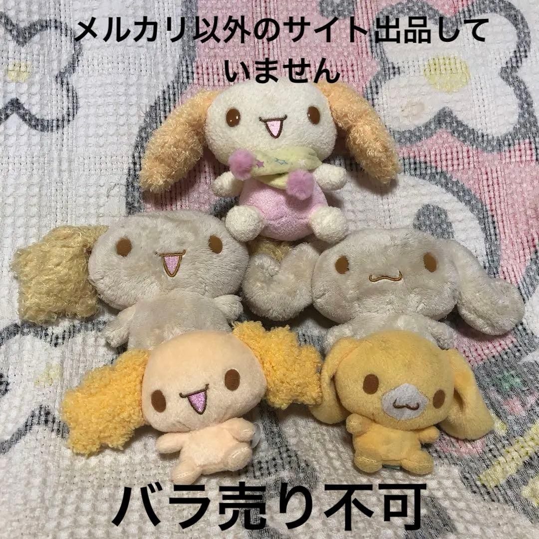 Sanrio Cinnamoroll Plush Vintage 2004 2005 Early Model Retro Doll Japan Sanrio Cinnamoroll Plush Vintage 2004 2005 Early Model Retro Doll Japan