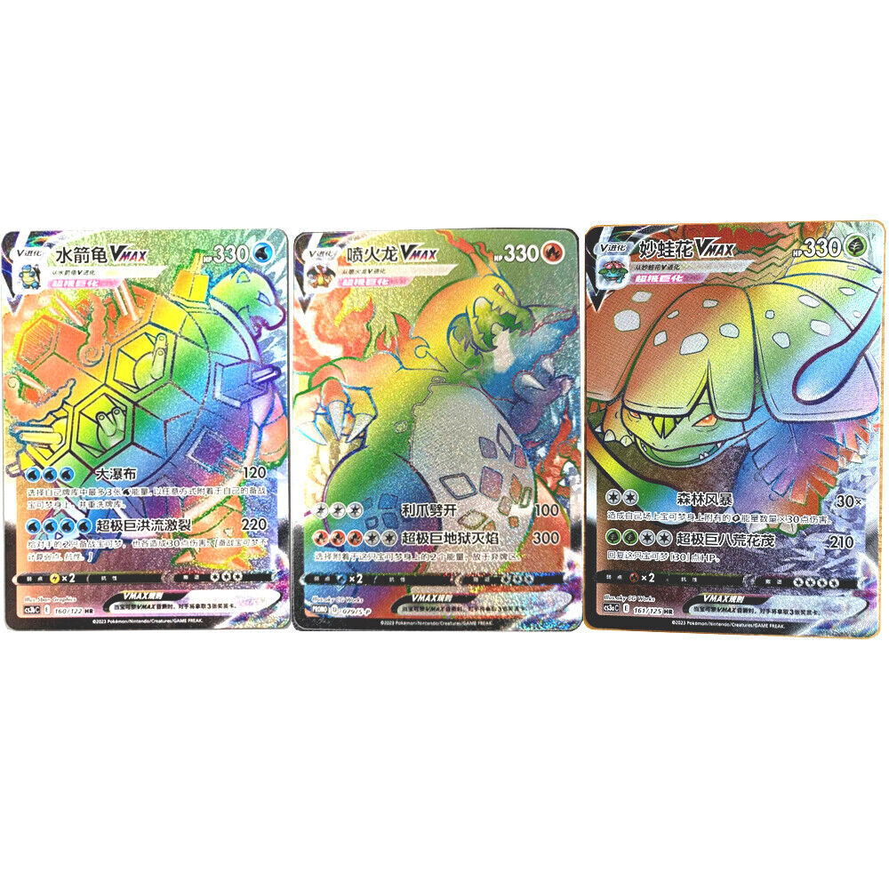 3Pcs Pokemon Chinese Blastoise Charizard Venusaur Vmax Promo Alt Art IN STOCK