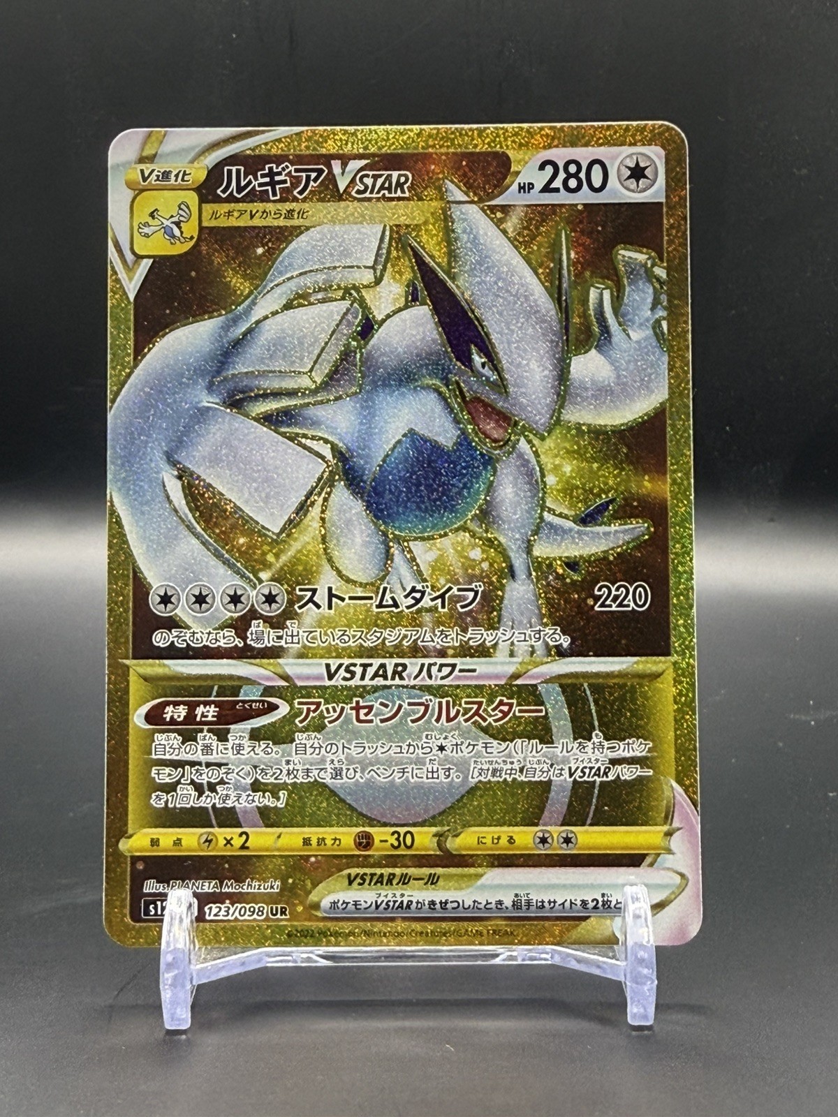 Pokemon Card Lugia VSTAR 123/098 UR Japanese Paradigm Trigger s12 NM