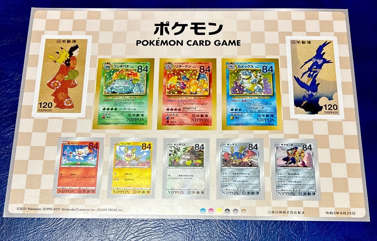 Pokemon Japan Post Stamp Box Promo Stamps, STAMP SHEET ONLY, NO cards japanese