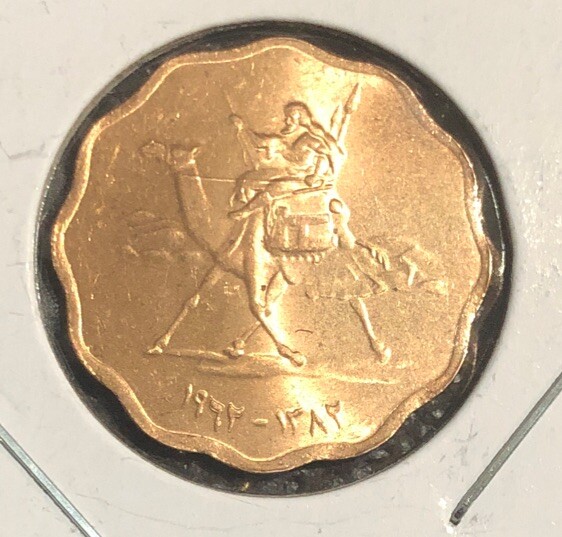1962/AH1382 SUDAN 5 MILLIM UNCIRCULATED BRONZE COIN -KM#31.1