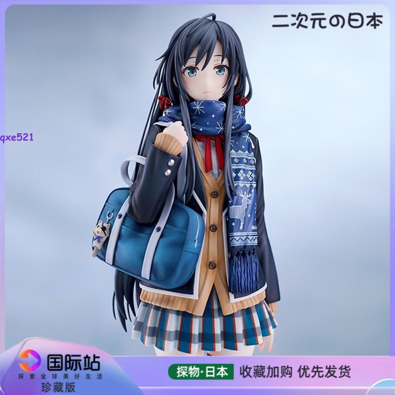 My Teen Romantic Comedy Snafu Yukinoshita Yukino Anime Figure Desktop Ornament