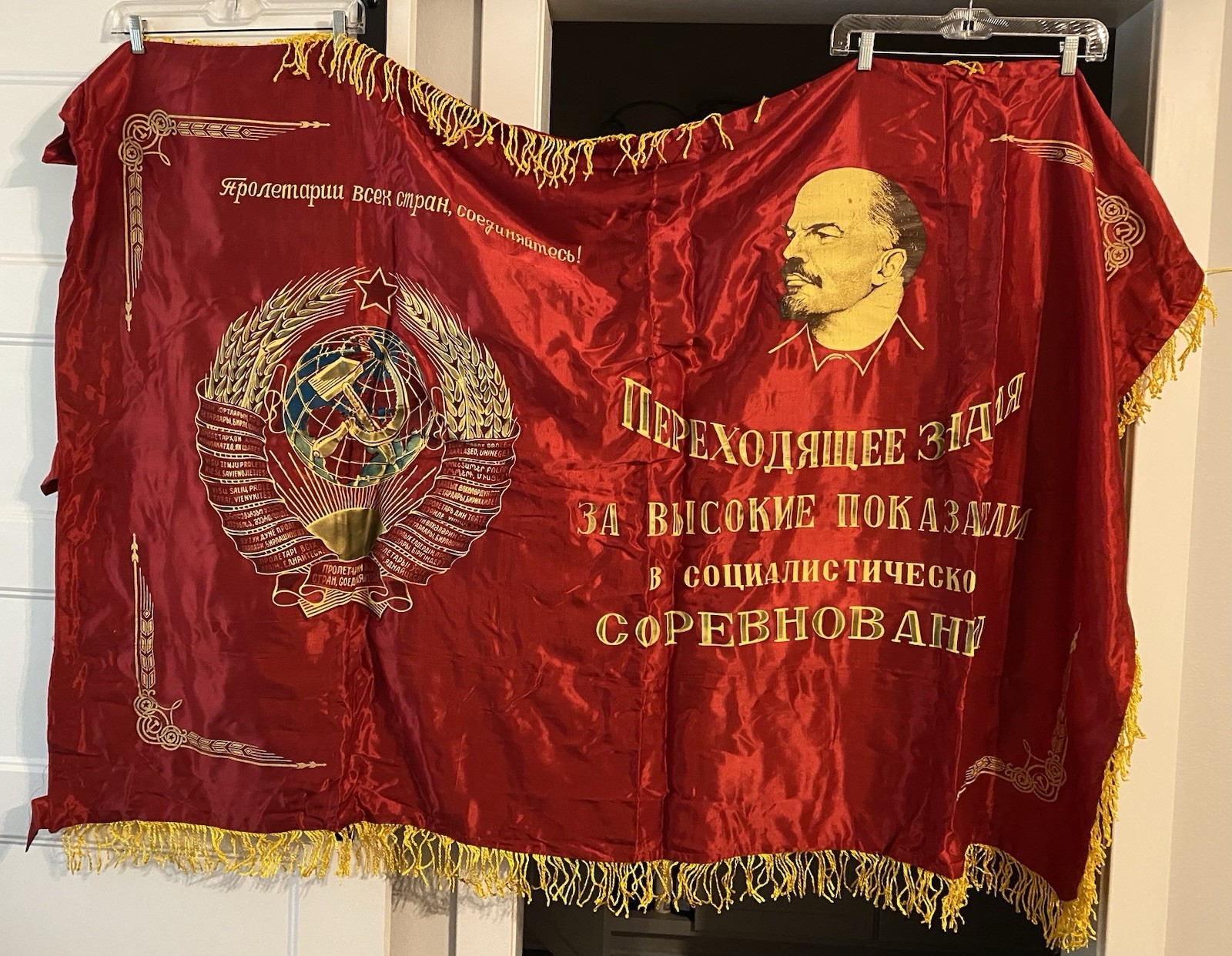 Vintage USSR Soviet Velvet Banner Flag Lenin USSR 15 Republics Arms Award Banner