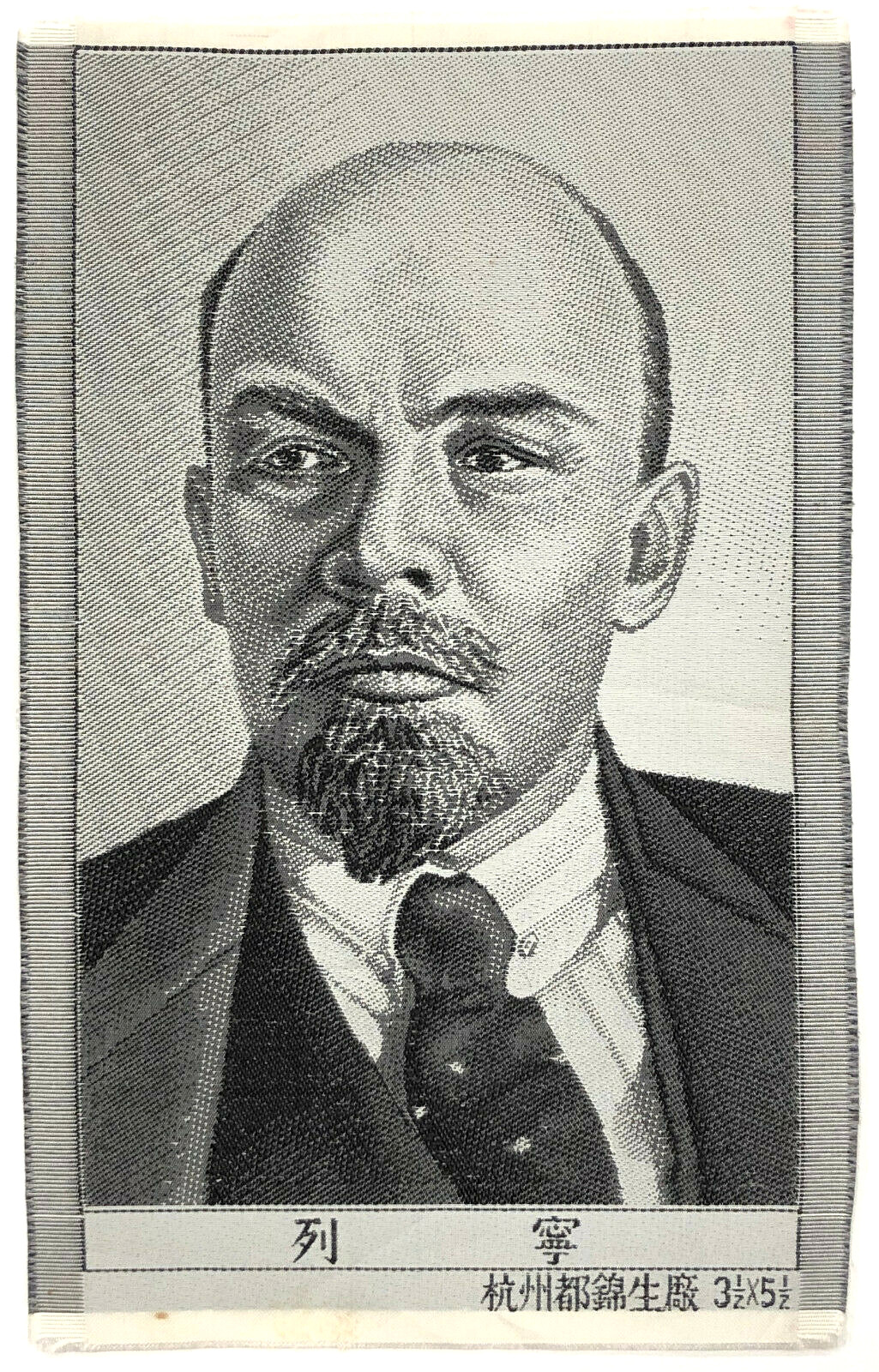 VLADIMIR LENIN PORTRAIT VINTAGE 1950s WOVEN SILK MADE IN CHINA -SIZE 3.5