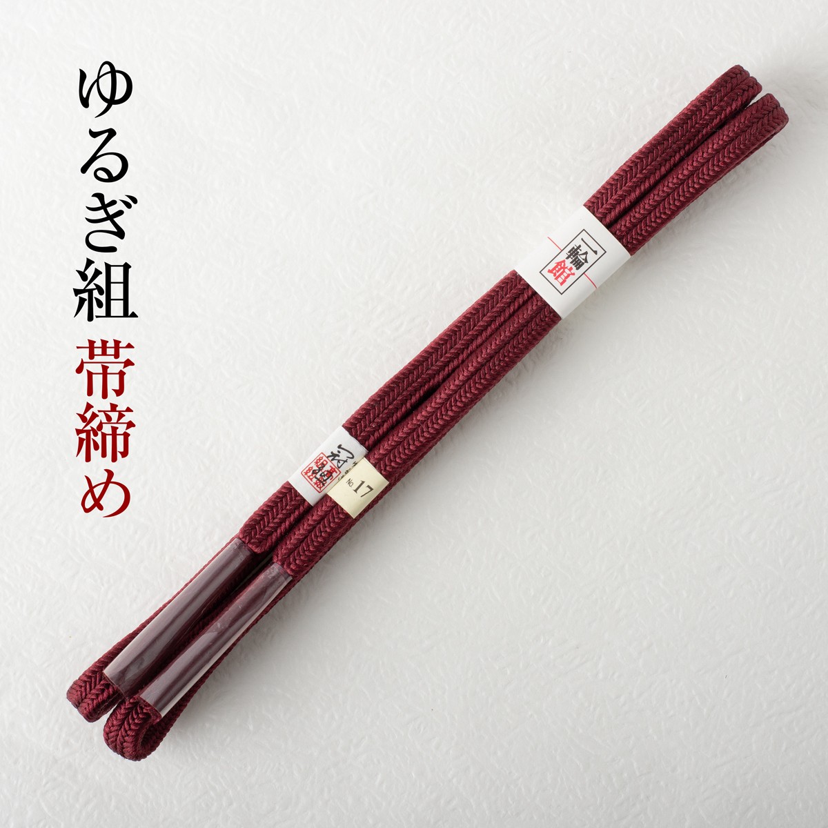 Pure Silk Kankumi Obi Closure Yurugi-gumi Obi-jime No.17 Red Copper ColorPlain
