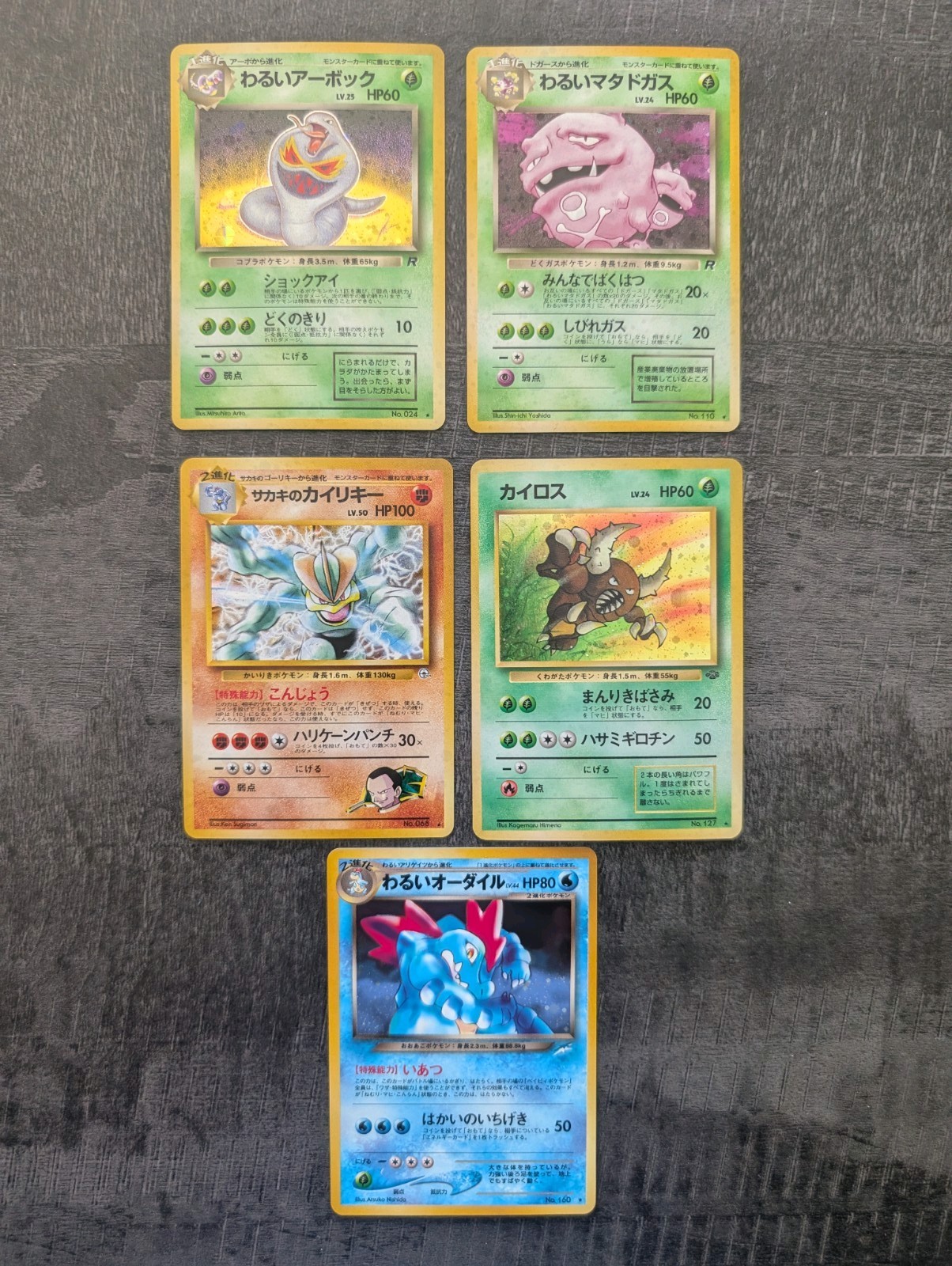 Pokemon TCG JP Mix Lot 5 Cards 1996 NM Condition 