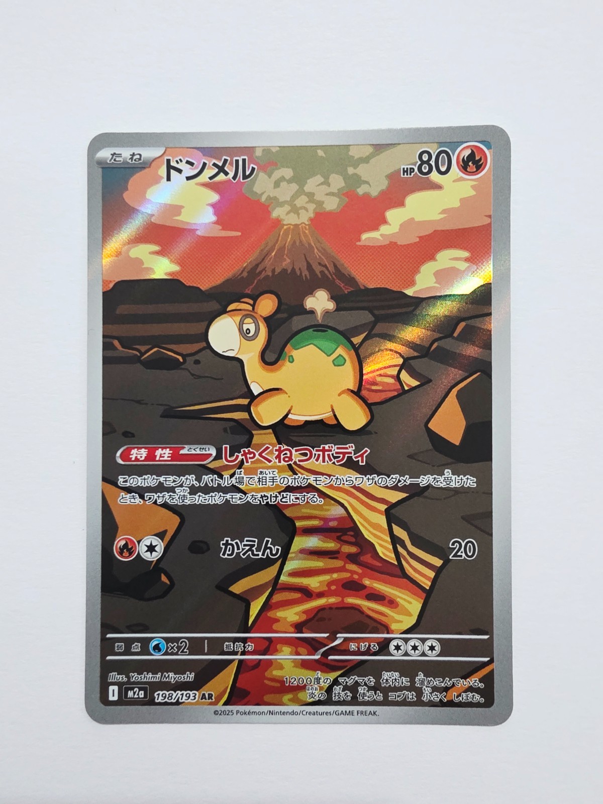 Numel AR 198/193 M2a MEGA Dream ex - Pokemon Card Japanese MEGA