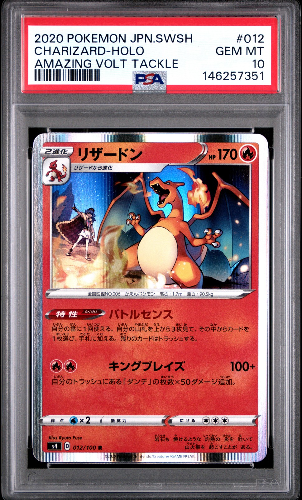 PSA 10 GEM-MT CHARIZARD #012 AMAZING VOLT TACKLE HOLO POKEMON JAPANESE