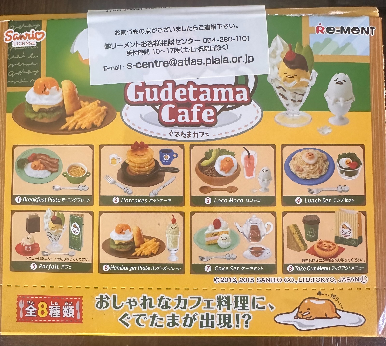 Re-Ment Gudetama Cafe full complete NEW set BOX of 8 - Sanrio