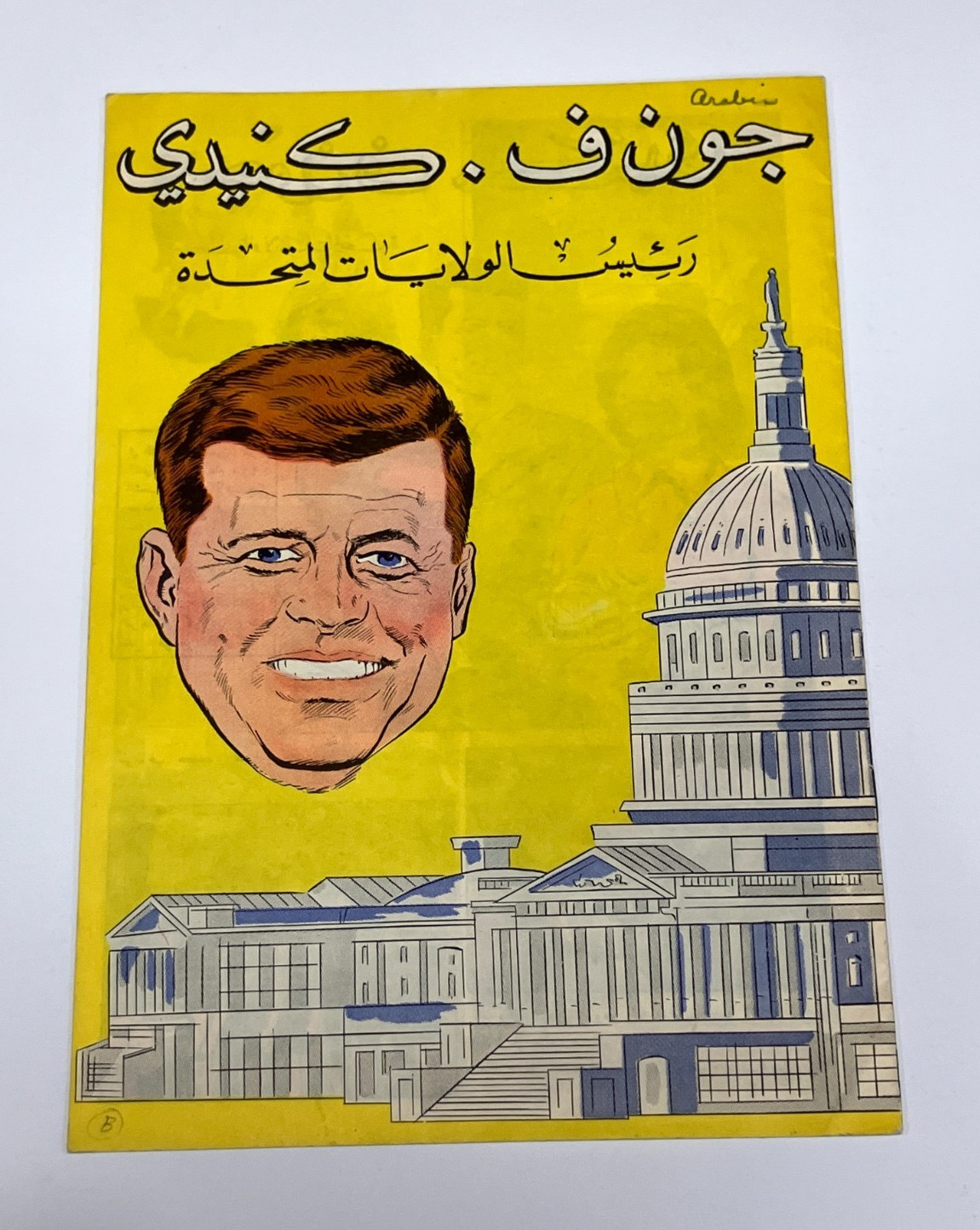 1961 John F. Kennedy (U.S. Embassy issued) Arabic Comic Booklet - Ultra RARE 