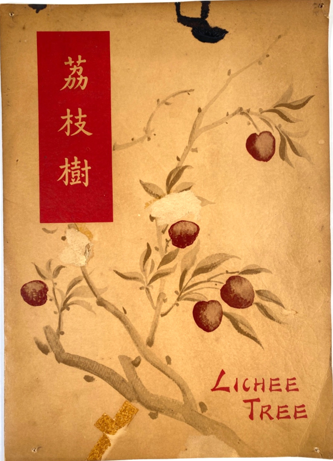 1960s LICHEE TREE vintage restaurant menu / Chinese-American food NEW YORK CITY 1960s LICHEE TREE vintage restaurant menu / Chinese-American food NEW YORK CITY
