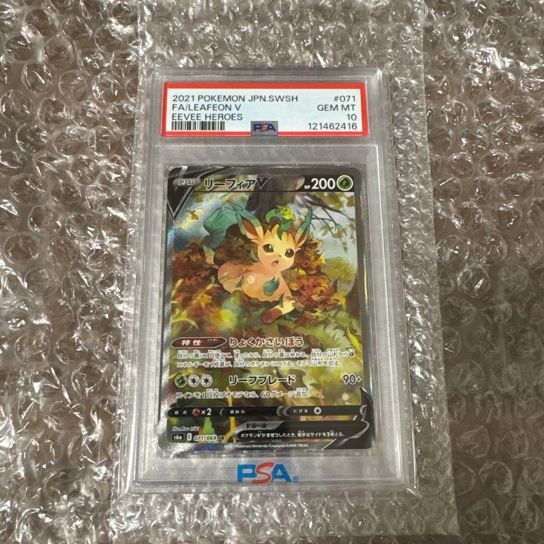 Pokemon TCG PSA10 LEAFEON V SR S6A 071/069 PKM-000554
