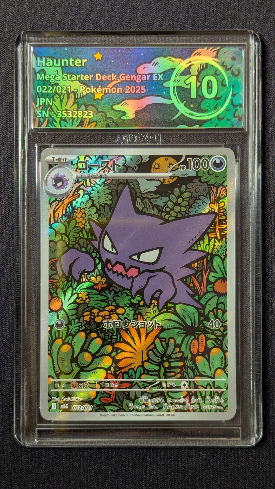 Haunter 022/021 Mbg: Mega Starter Set Mega Gengar Ex Holo - Arkezon 10