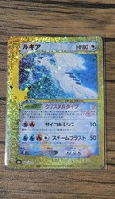 Pokemon Japanese Card Crystal Lugia 142/103 - M6a - 30TH CELEBRATION picture