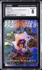 1997 JPP/AMADA GHOST IN THE SHELL CHROMIUM REFLECTOR #S10 PUZZLE CARD CGC 8 picture