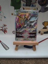 Pokemon Arceus VSTAR Star Birth #84 Japanese Edition, Near Mint Condition picture